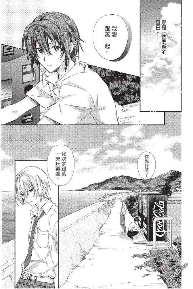 《IDOLiSH7-偶像星愿- Re：member》漫画最新章节 第2话 免费下拉式在线观看章节第【3】张图片