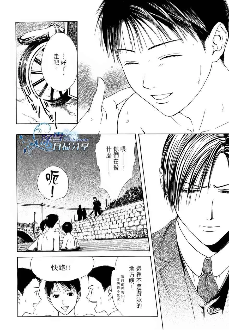 《樱狩》漫画最新章节 中册 免费下拉式在线观看章节第【118】张图片