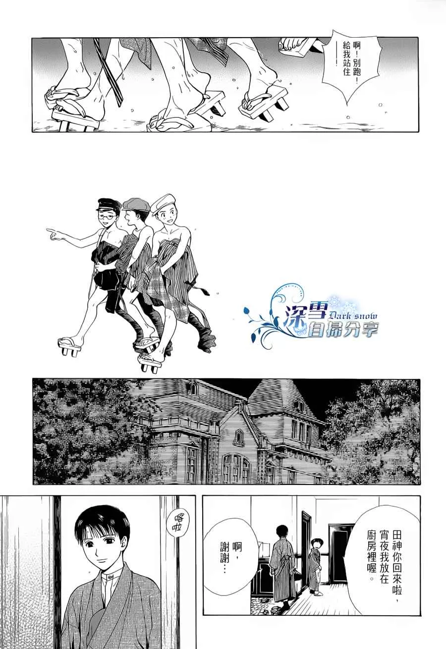 《樱狩》漫画最新章节 中册 免费下拉式在线观看章节第【120】张图片