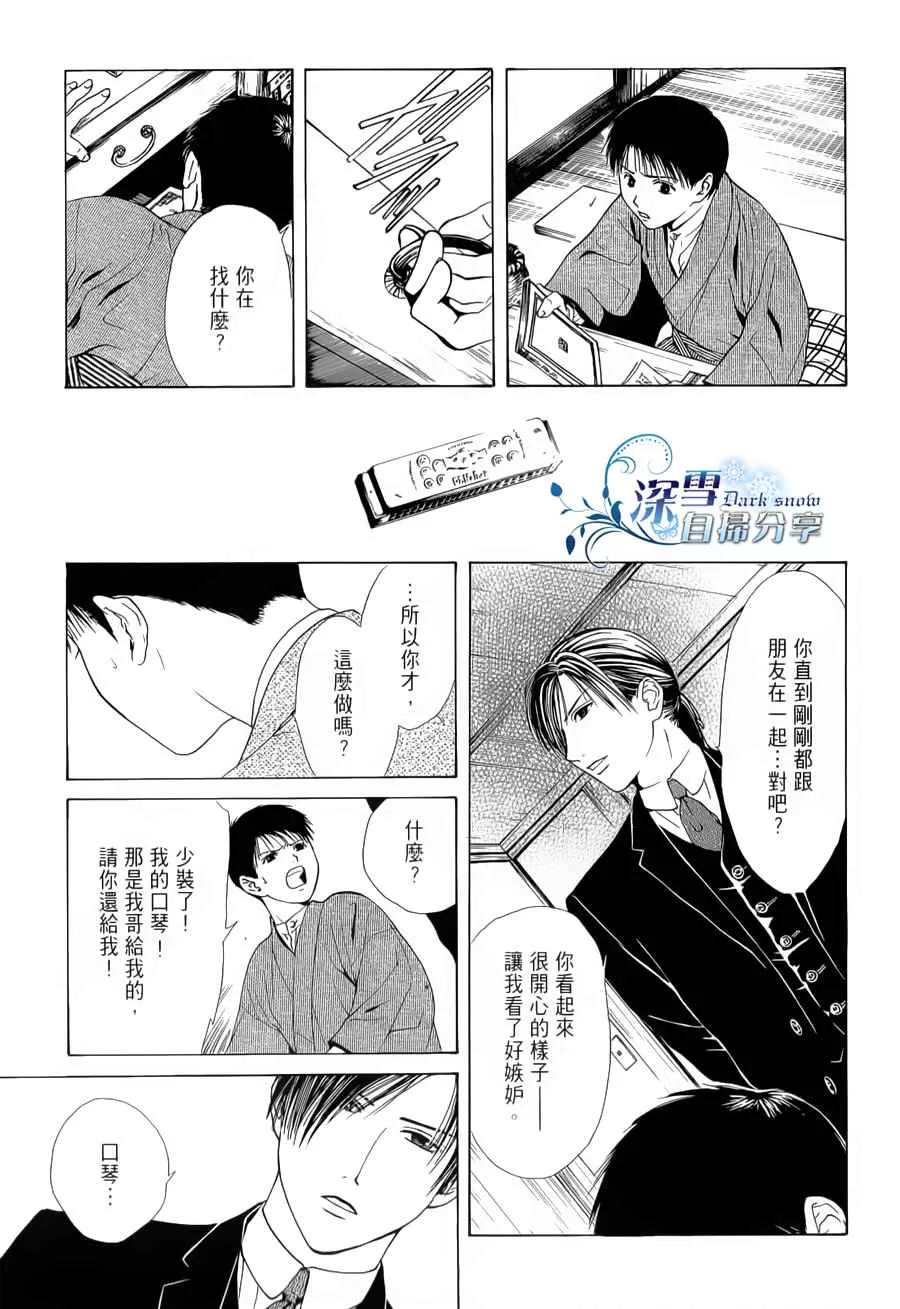 《樱狩》漫画最新章节 中册 免费下拉式在线观看章节第【122】张图片