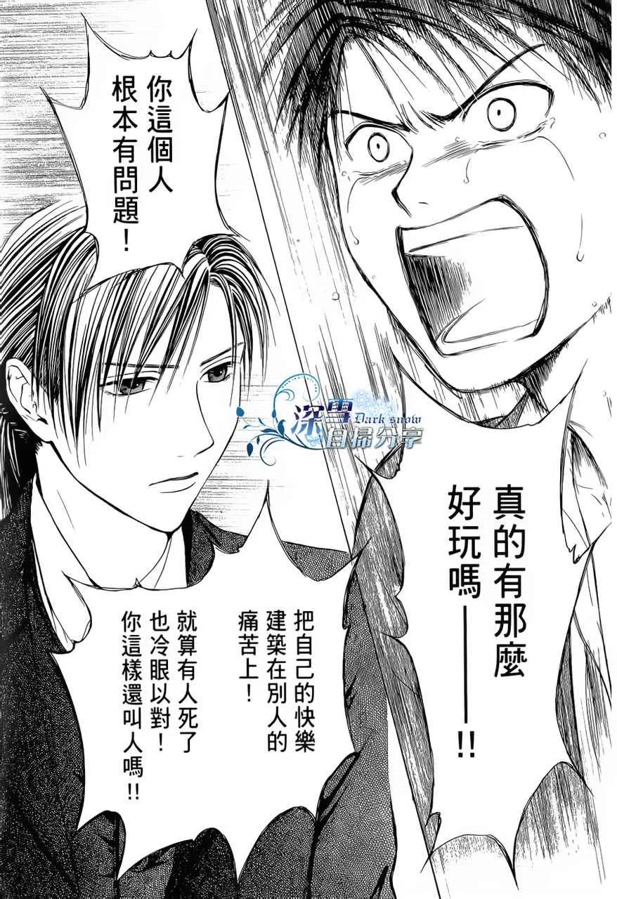 《樱狩》漫画最新章节 中册 免费下拉式在线观看章节第【139】张图片