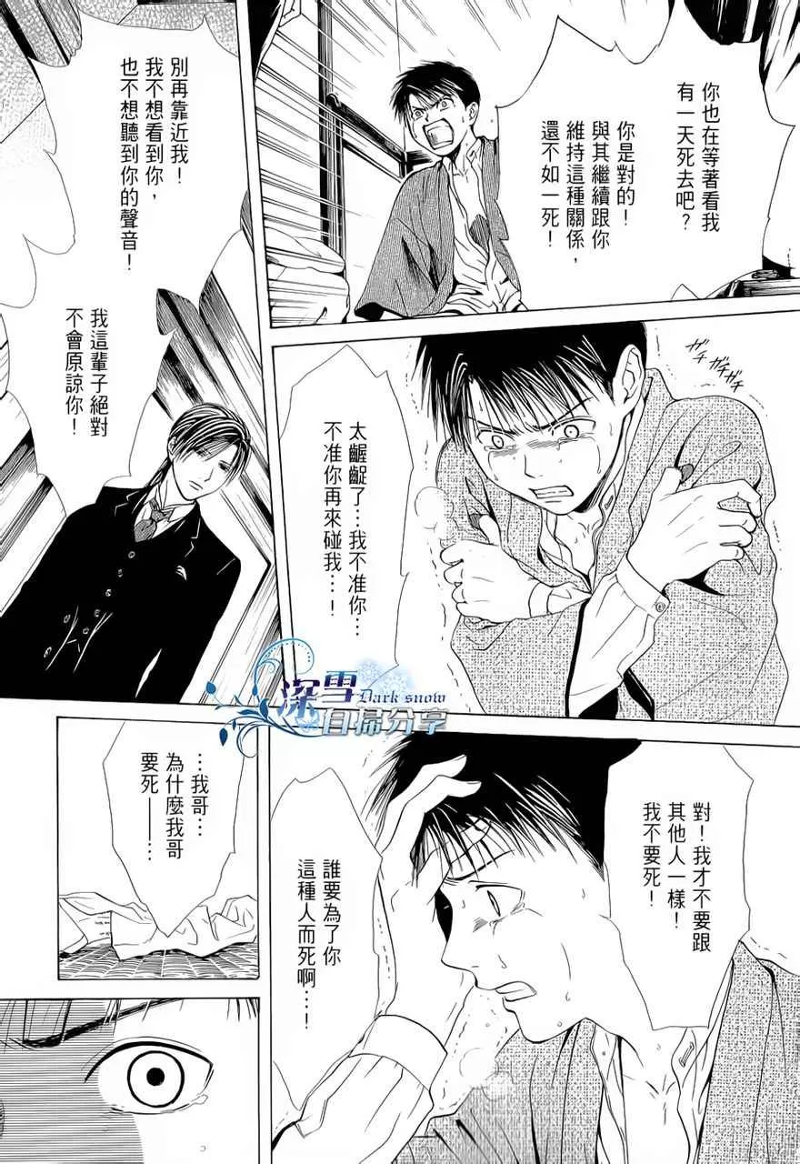 《樱狩》漫画最新章节 中册 免费下拉式在线观看章节第【140】张图片