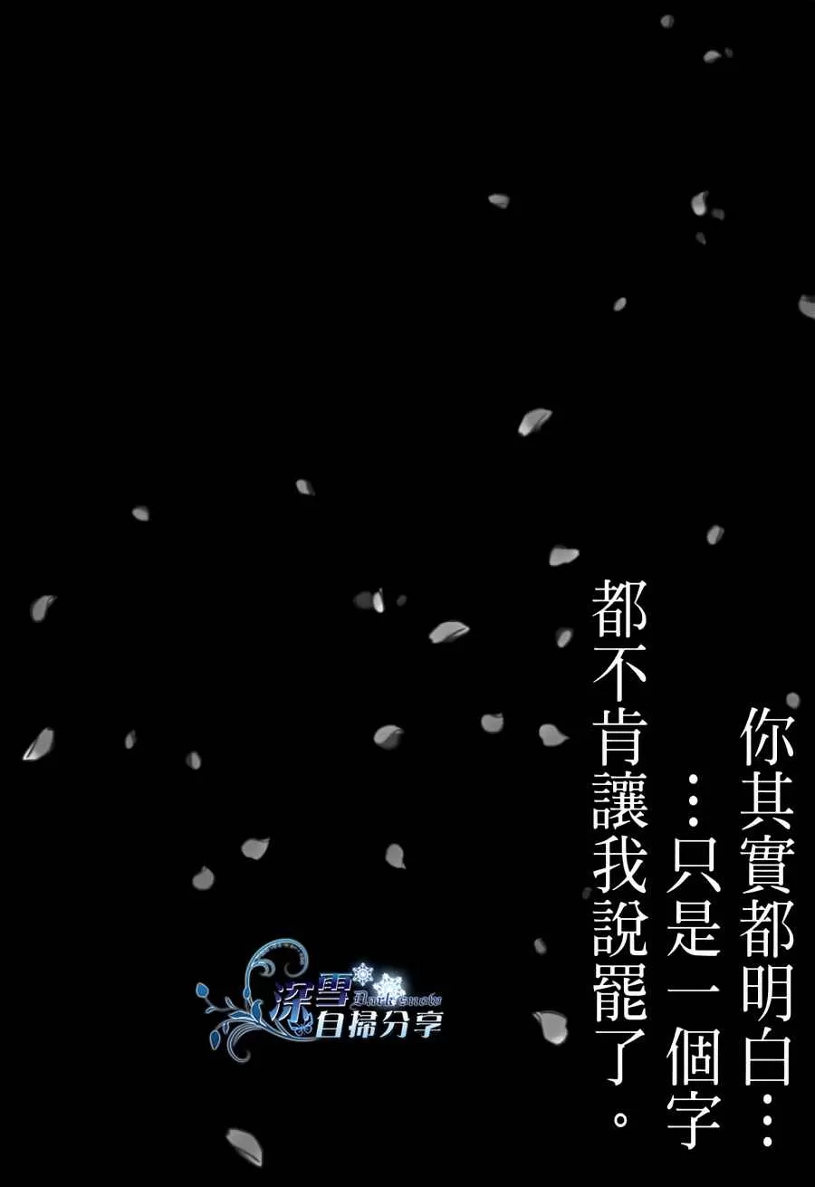 《樱狩》漫画最新章节 中册 免费下拉式在线观看章节第【234】张图片