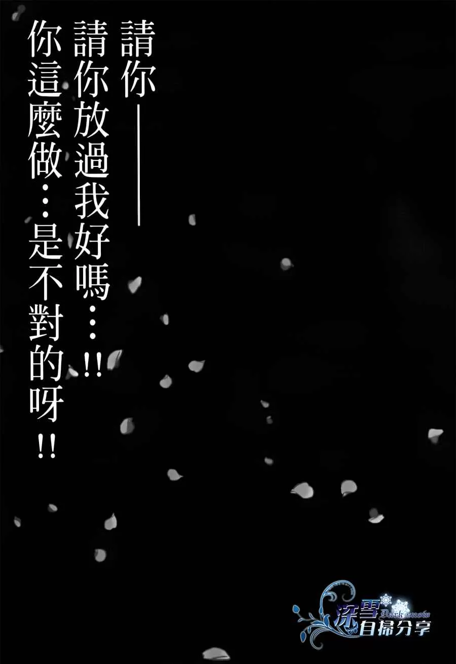 《樱狩》漫画最新章节 中册 免费下拉式在线观看章节第【235】张图片