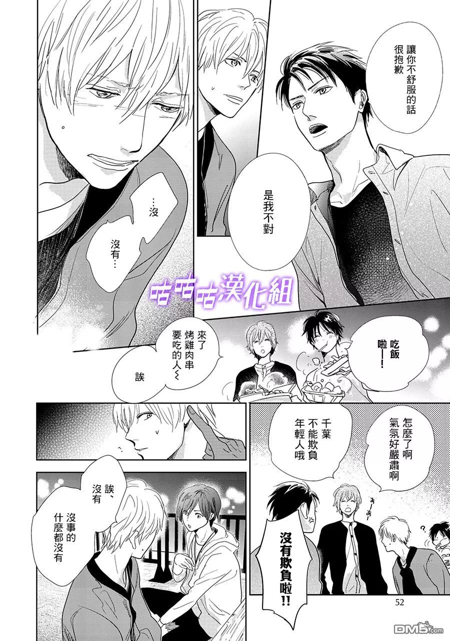 《向阳之处必有声》漫画最新章节 第19话 免费下拉式在线观看章节第【14】张图片