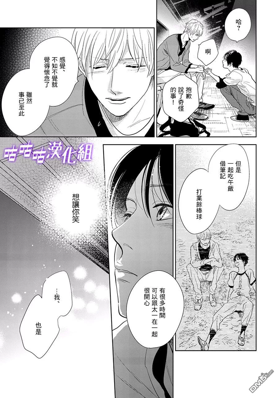 《向阳之处必有声》漫画最新章节 第19话 免费下拉式在线观看章节第【35】张图片