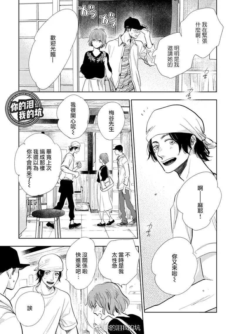 《向阳之处必有声》漫画最新章节 第18话 免费下拉式在线观看章节第【13】张图片