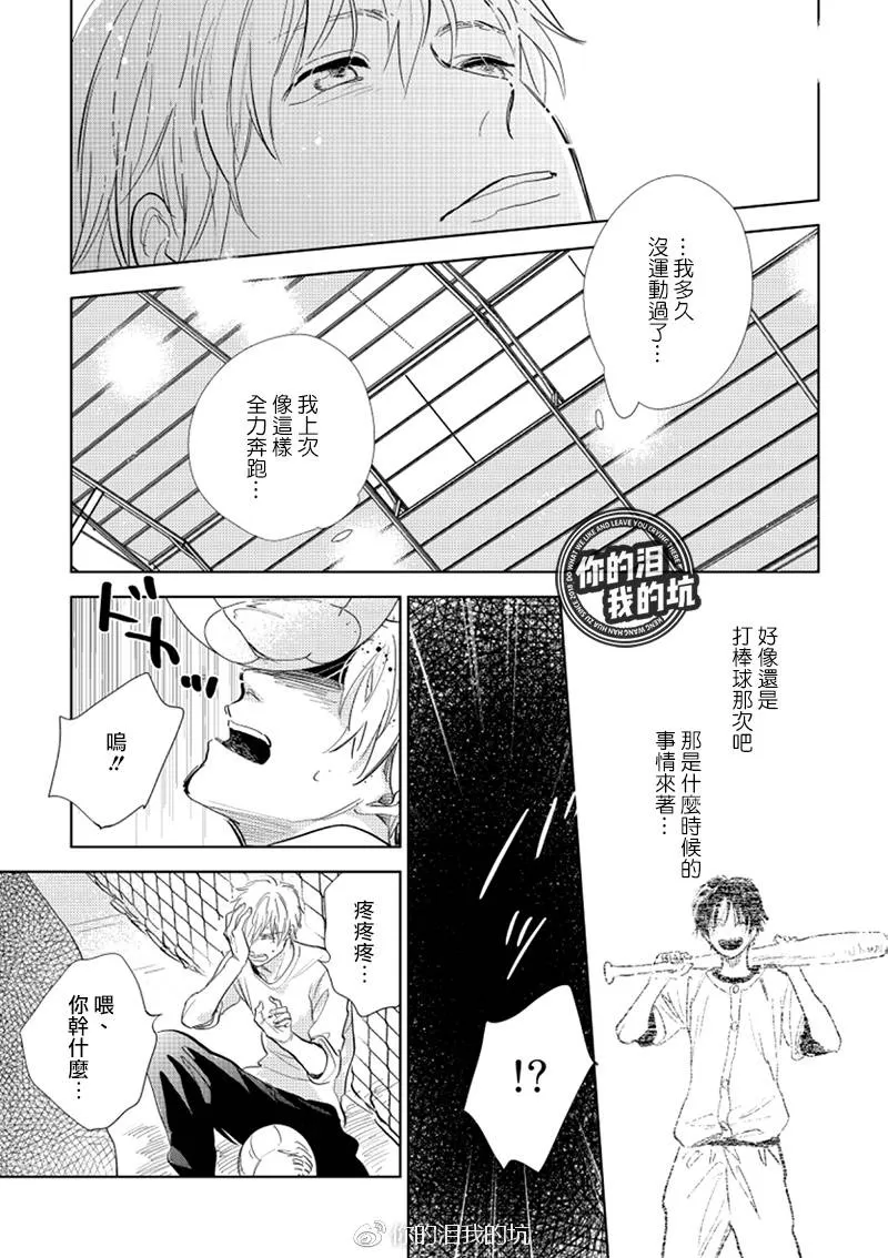 《向阳之处必有声》漫画最新章节 第18话 免费下拉式在线观看章节第【25】张图片