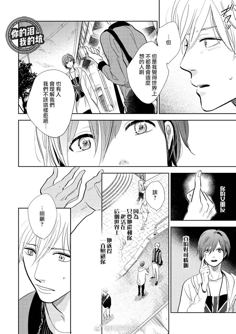 《向阳之处必有声》漫画最新章节 第18话 免费下拉式在线观看章节第【32】张图片