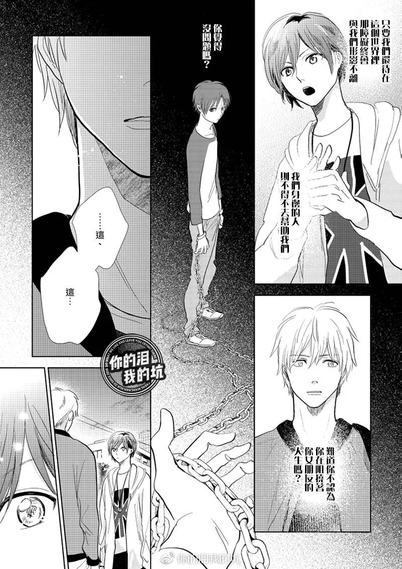 《向阳之处必有声》漫画最新章节 第18话 免费下拉式在线观看章节第【33】张图片