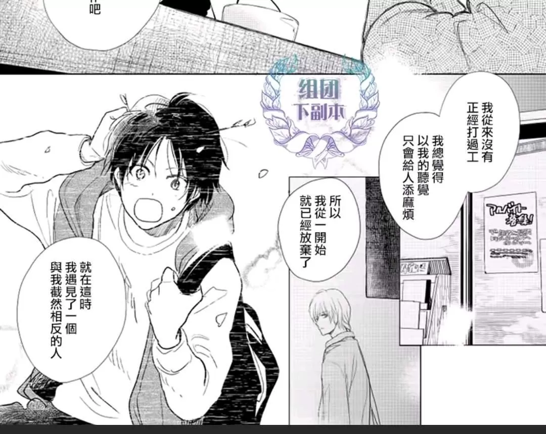 《向阳之处必有声》漫画最新章节 第15话 免费下拉式在线观看章节第【13】张图片