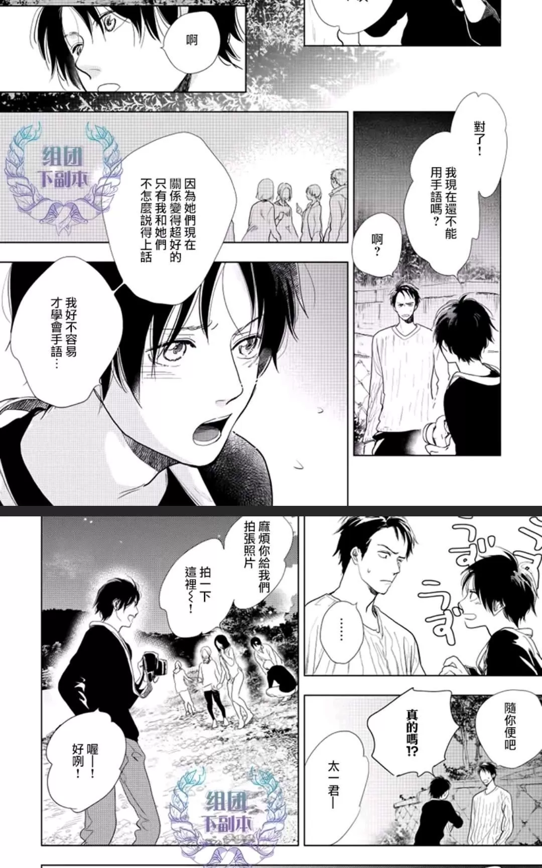 《向阳之处必有声》漫画最新章节 第15话 免费下拉式在线观看章节第【26】张图片