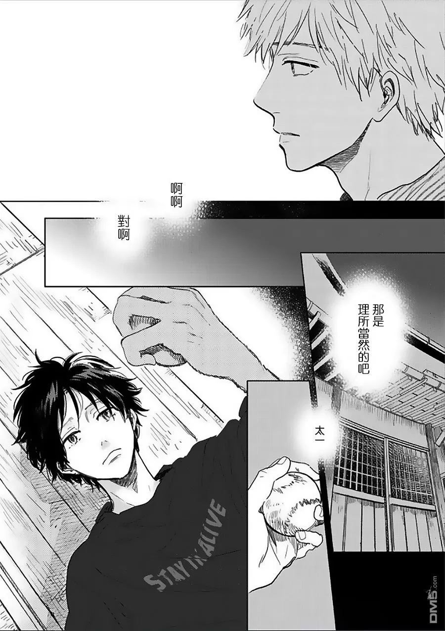 《向阳之处必有声》漫画最新章节 第9话 免费下拉式在线观看章节第【13】张图片