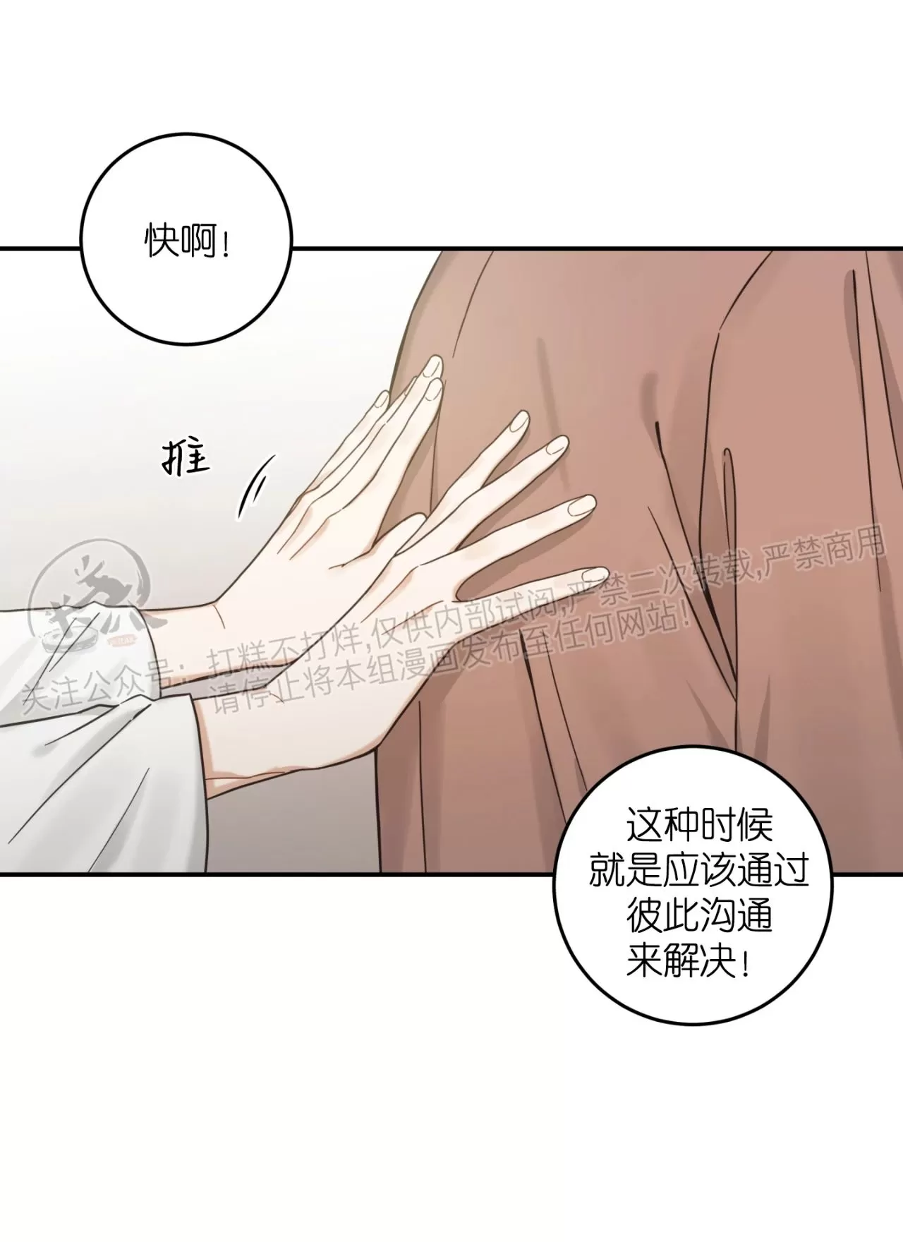 《我的专属喵喵/我的专属猫咪》漫画最新章节第57话(第三季)免费下拉式在线观看章节第【6】张图片