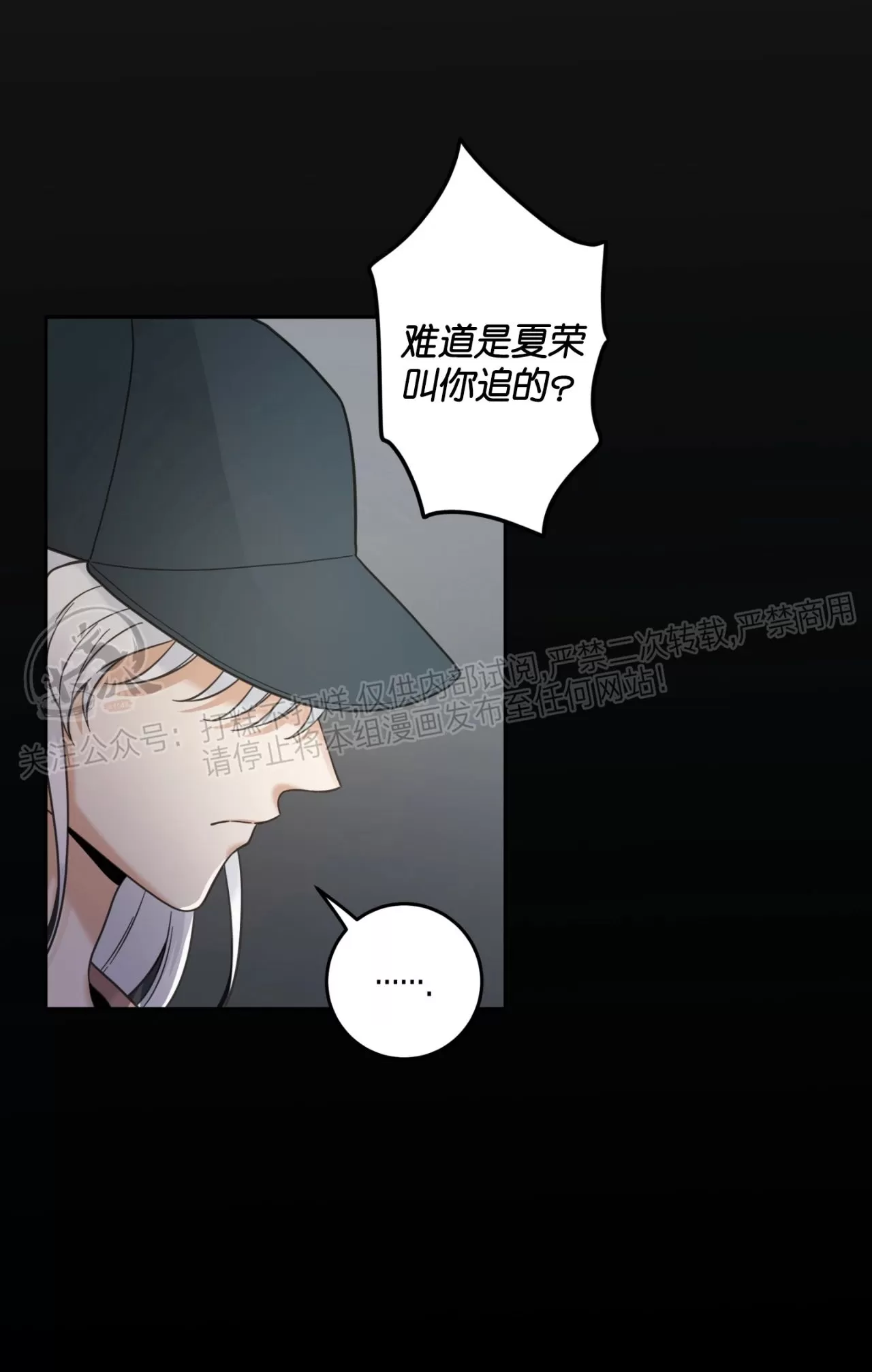 《我的专属喵喵/我的专属猫咪》漫画最新章节第57话(第三季)免费下拉式在线观看章节第【21】张图片