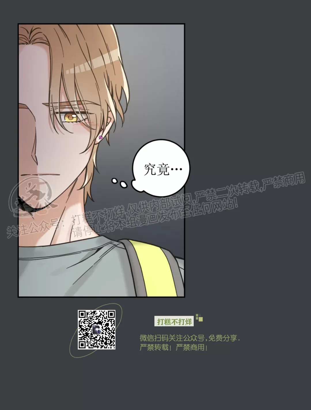 《我的专属喵喵/我的专属猫咪》漫画最新章节第57话(第三季)免费下拉式在线观看章节第【18】张图片