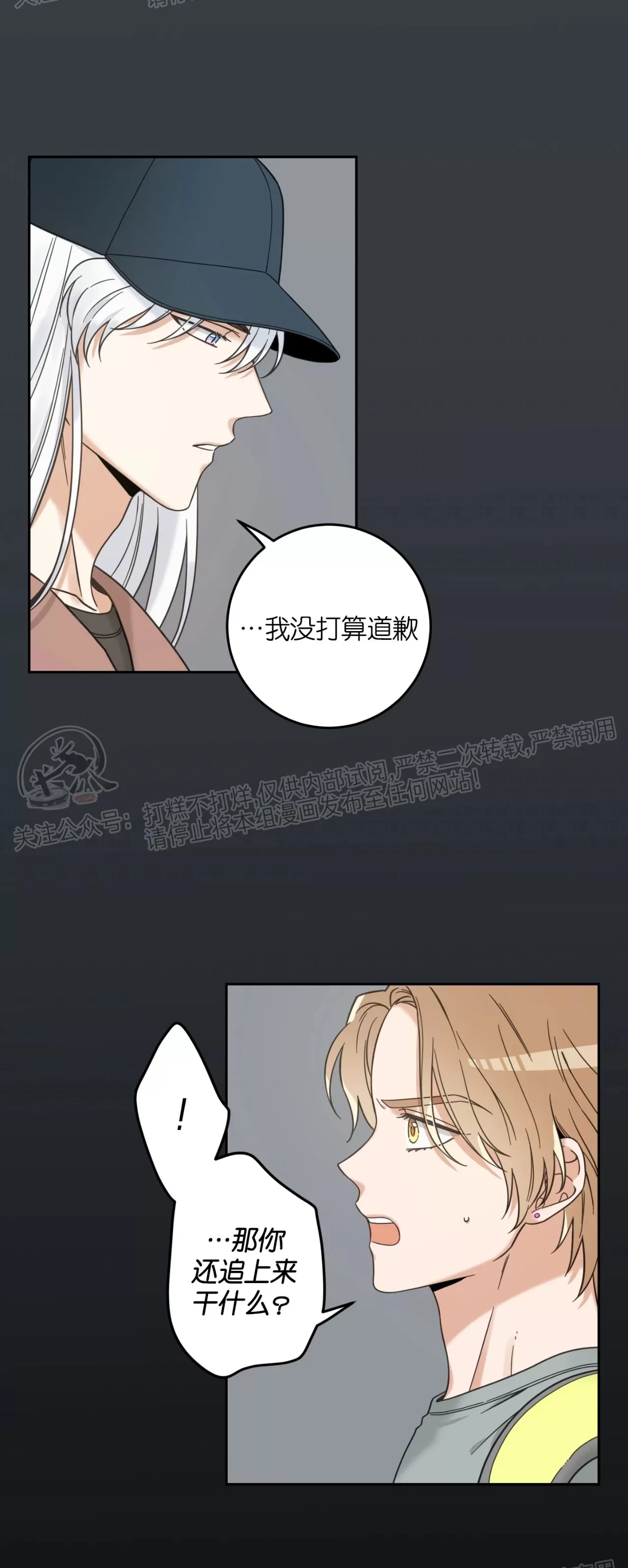 《我的专属喵喵/我的专属猫咪》漫画最新章节第57话(第三季)免费下拉式在线观看章节第【20】张图片