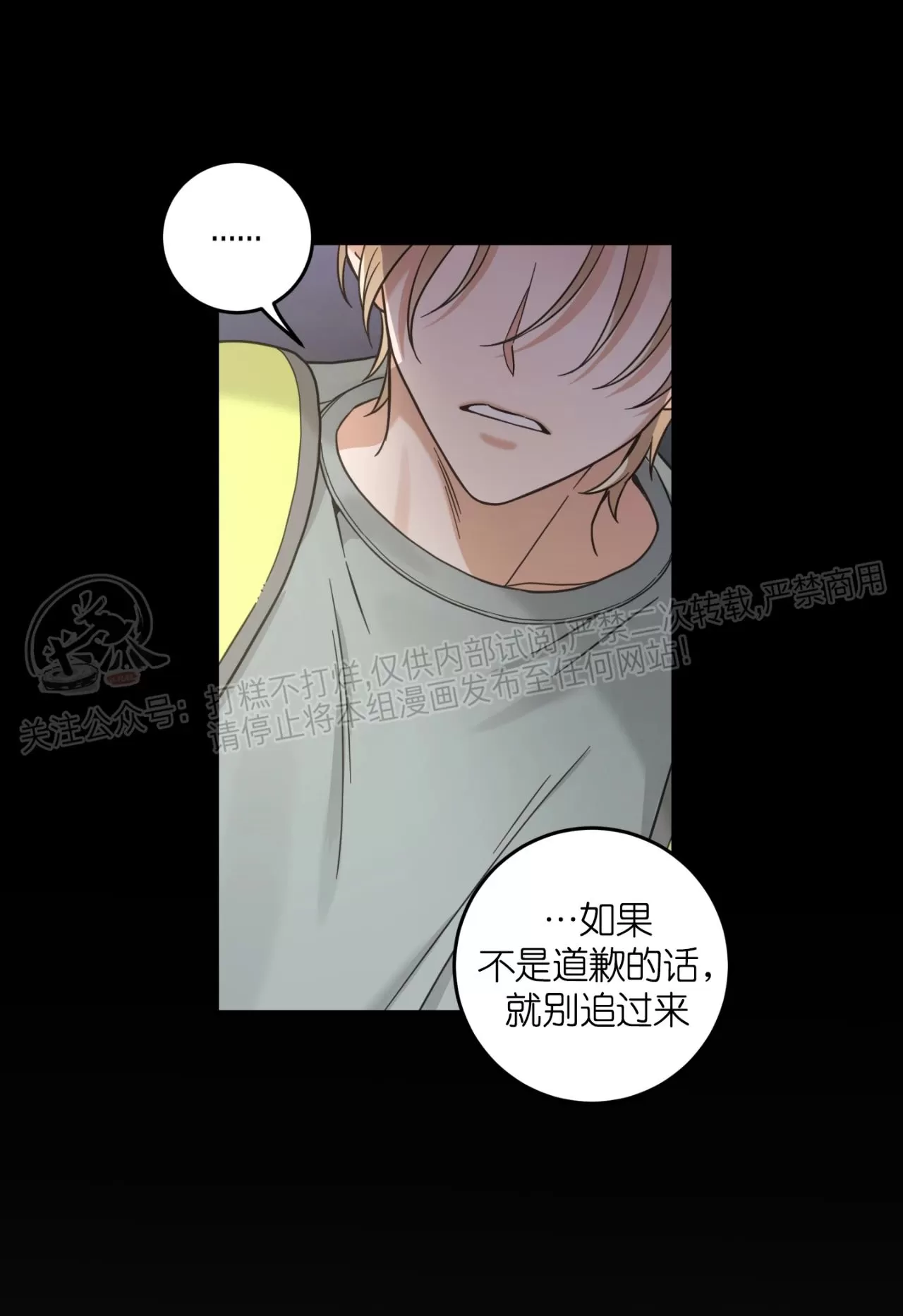 《我的专属喵喵/我的专属猫咪》漫画最新章节第57话(第三季)免费下拉式在线观看章节第【23】张图片