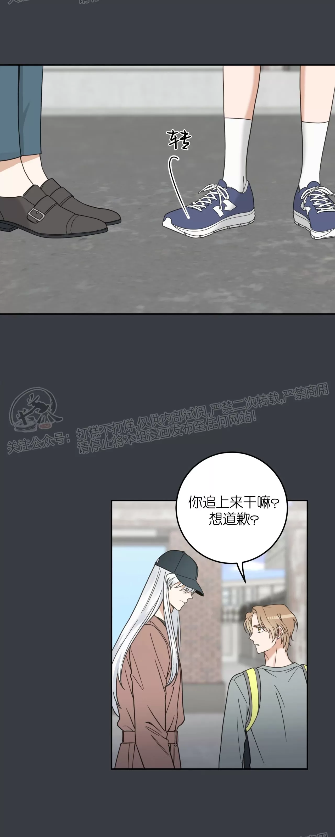 《我的专属喵喵/我的专属猫咪》漫画最新章节第57话(第三季)免费下拉式在线观看章节第【19】张图片