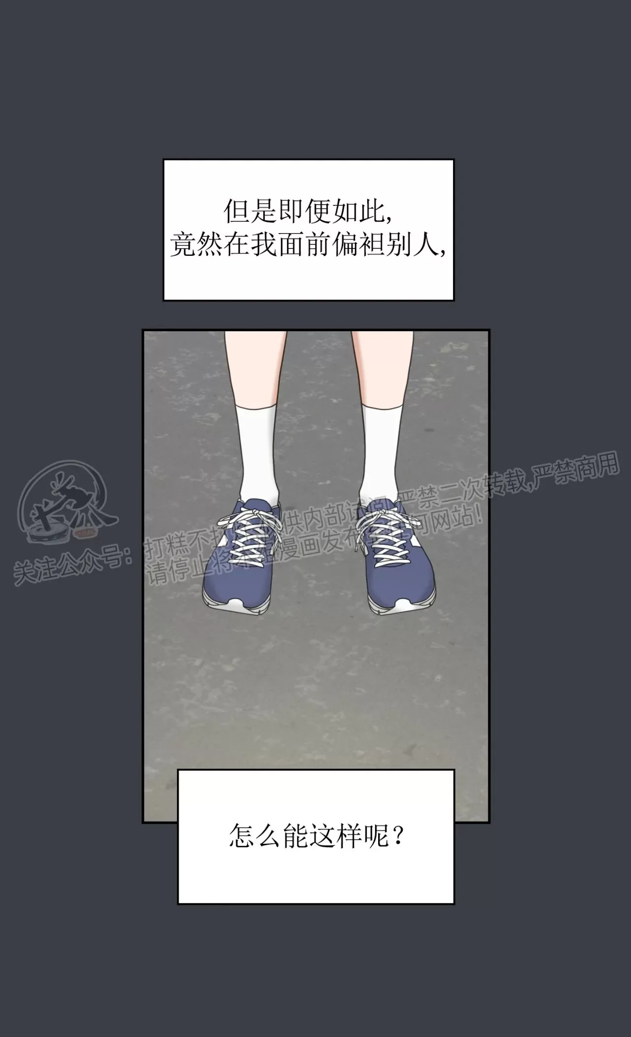 《我的专属喵喵/我的专属猫咪》漫画最新章节第57话(第三季)免费下拉式在线观看章节第【15】张图片