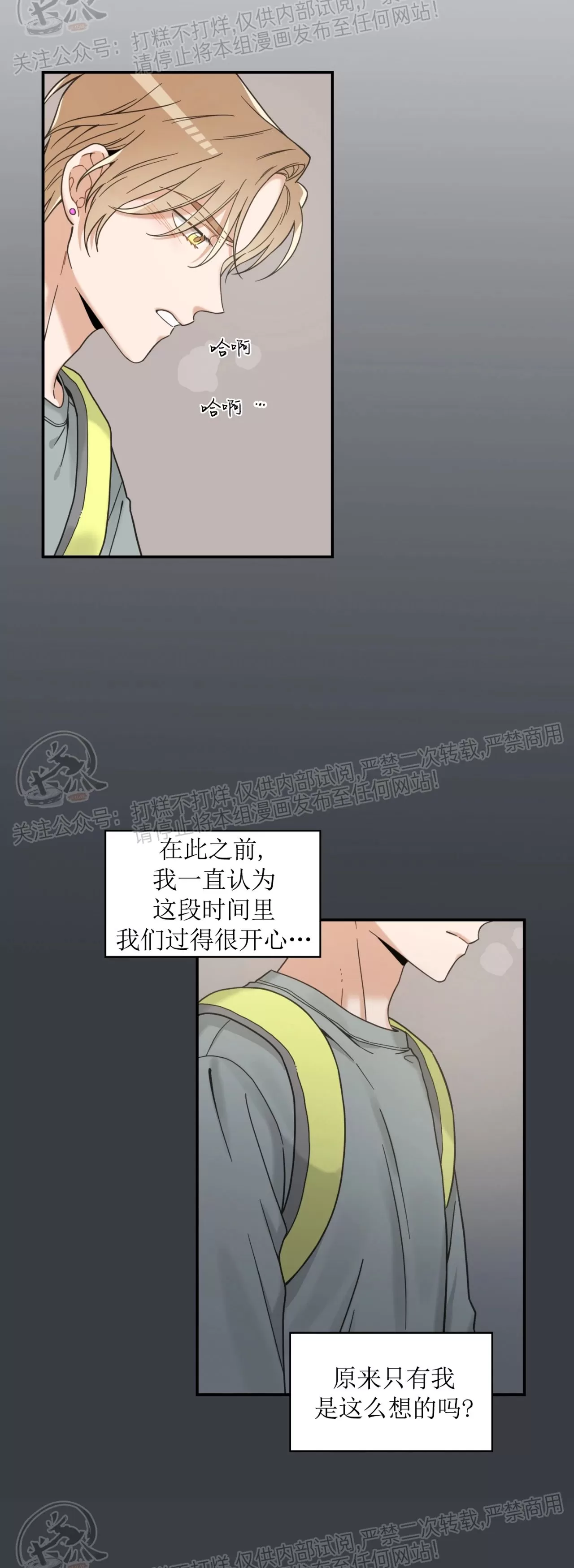 《我的专属喵喵/我的专属猫咪》漫画最新章节第57话(第三季)免费下拉式在线观看章节第【14】张图片