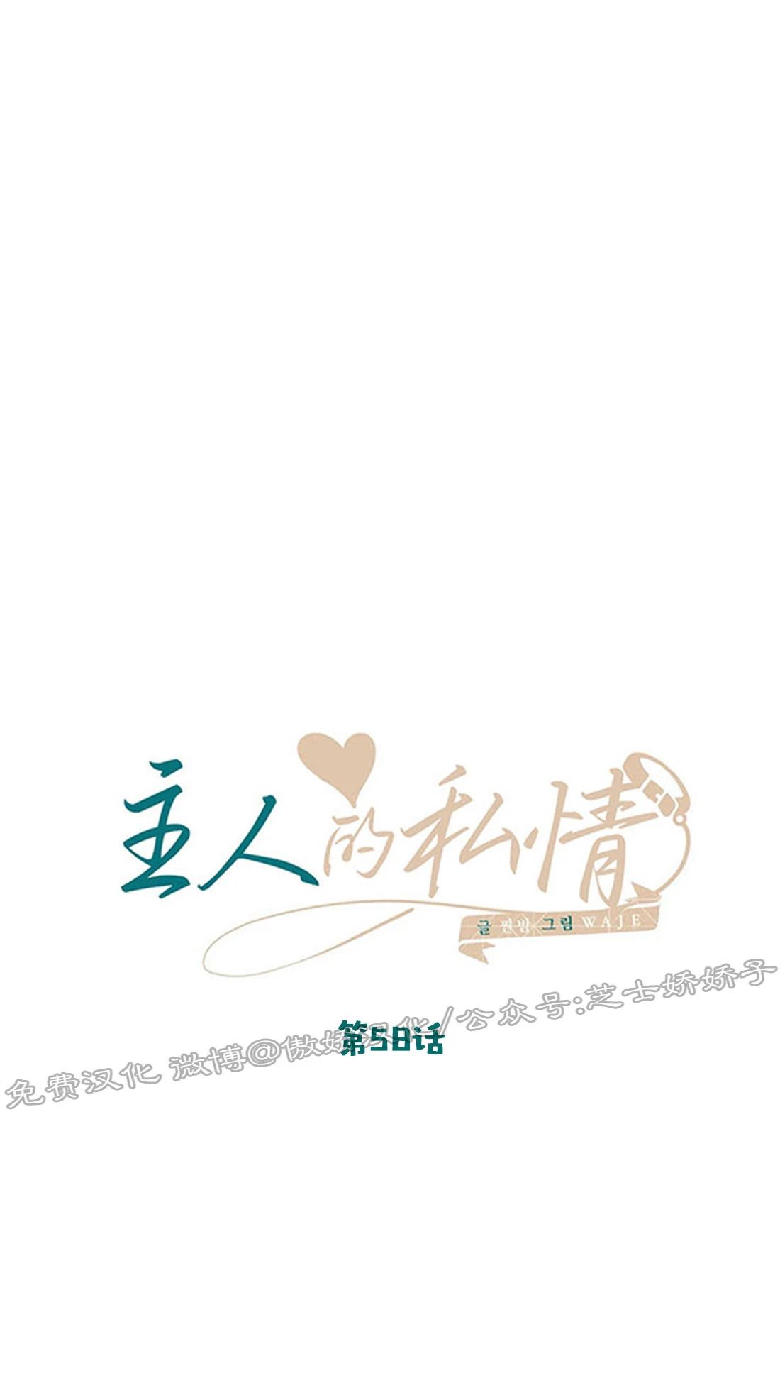 《我的专属喵喵/我的专属猫咪》漫画最新章节第58话免费下拉式在线观看章节第【21】张图片