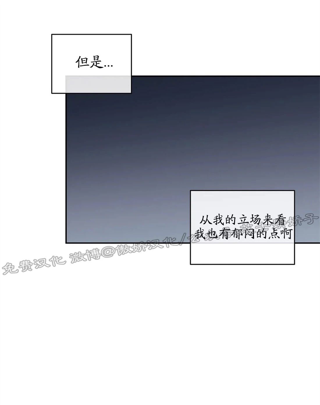 《我的专属喵喵/我的专属猫咪》漫画最新章节第58话免费下拉式在线观看章节第【25】张图片