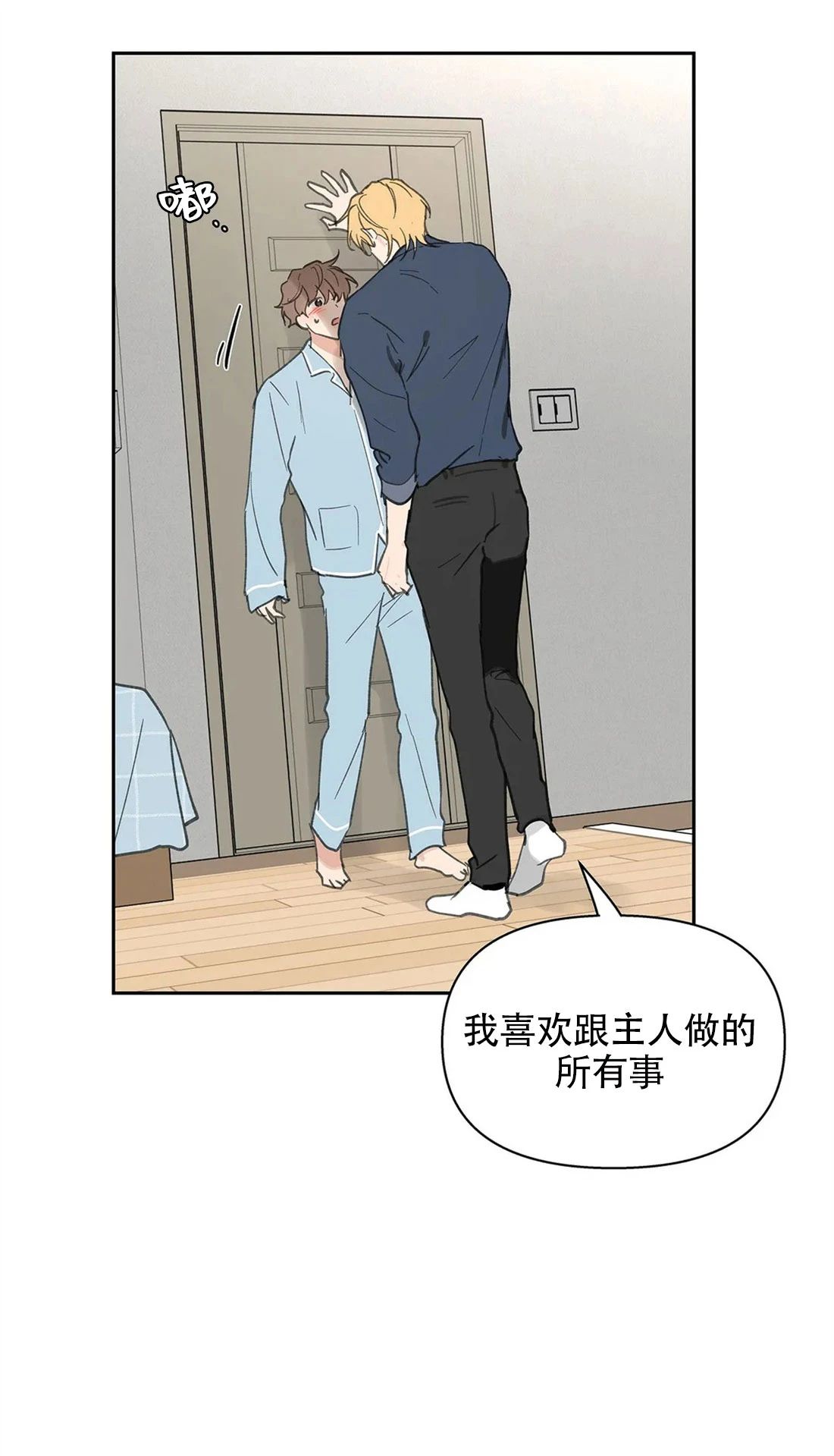 《我的专属喵喵/我的专属猫咪》漫画最新章节第58话免费下拉式在线观看章节第【39】张图片