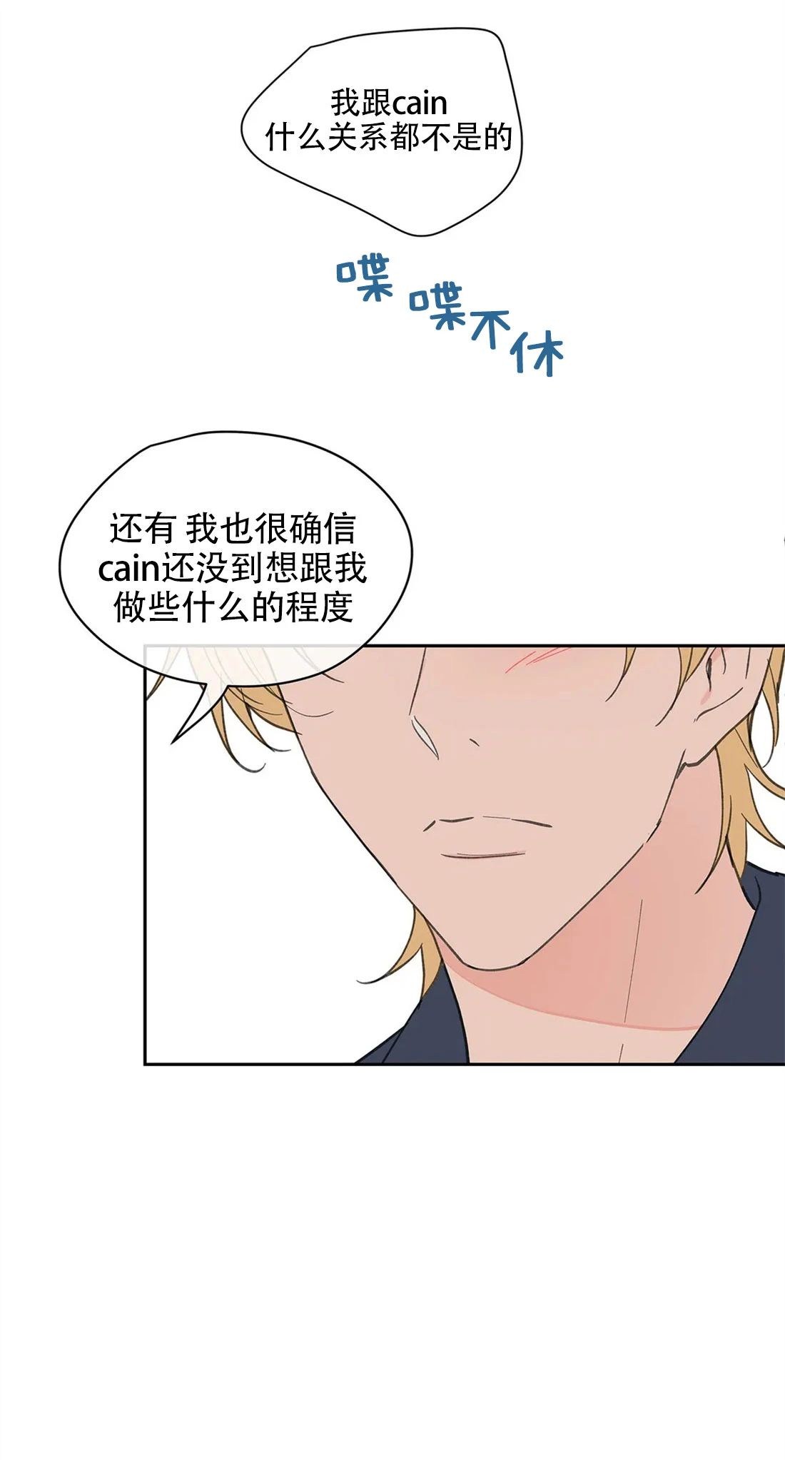 《我的专属喵喵/我的专属猫咪》漫画最新章节第58话免费下拉式在线观看章节第【36】张图片