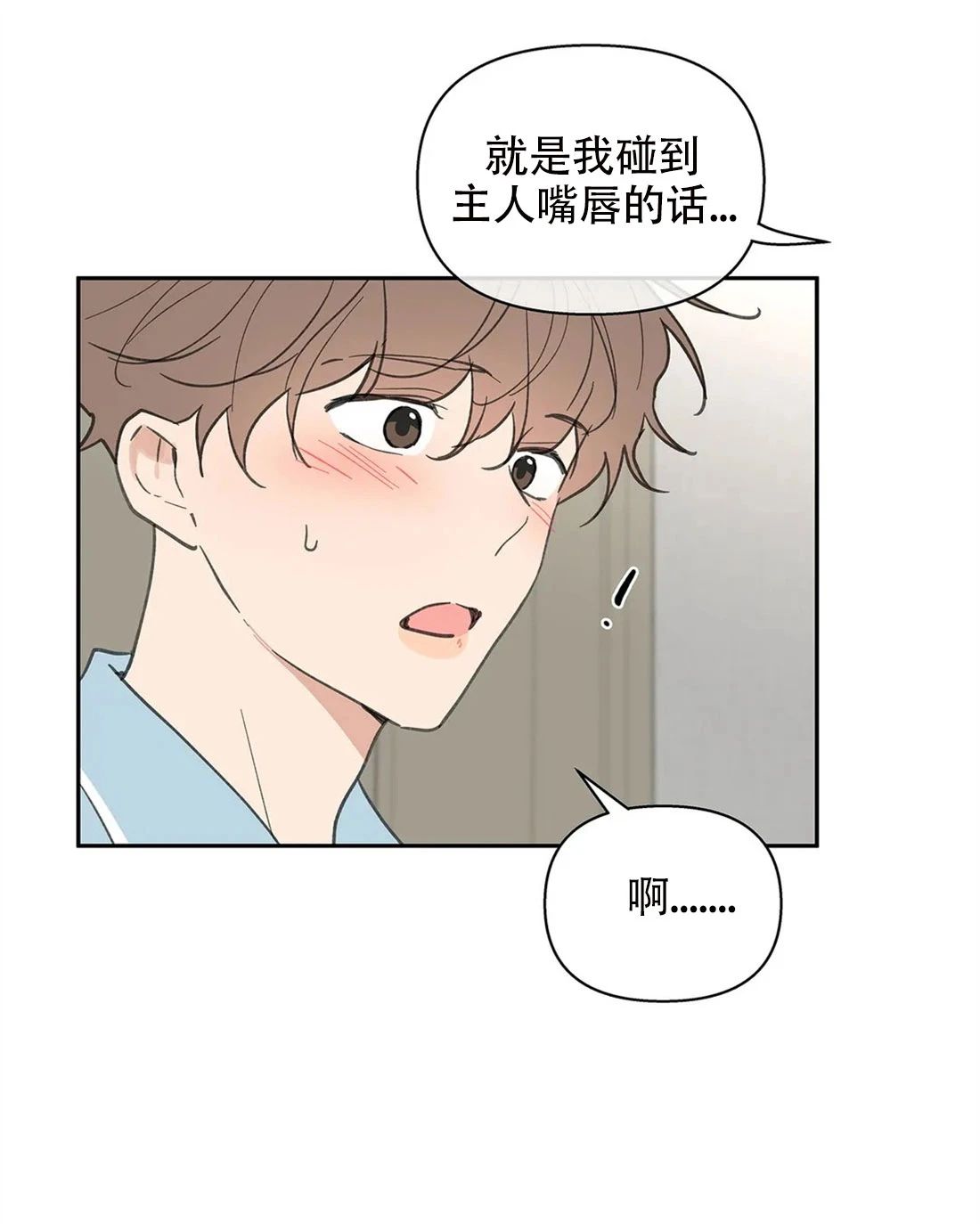 《我的专属喵喵/我的专属猫咪》漫画最新章节第58话免费下拉式在线观看章节第【34】张图片