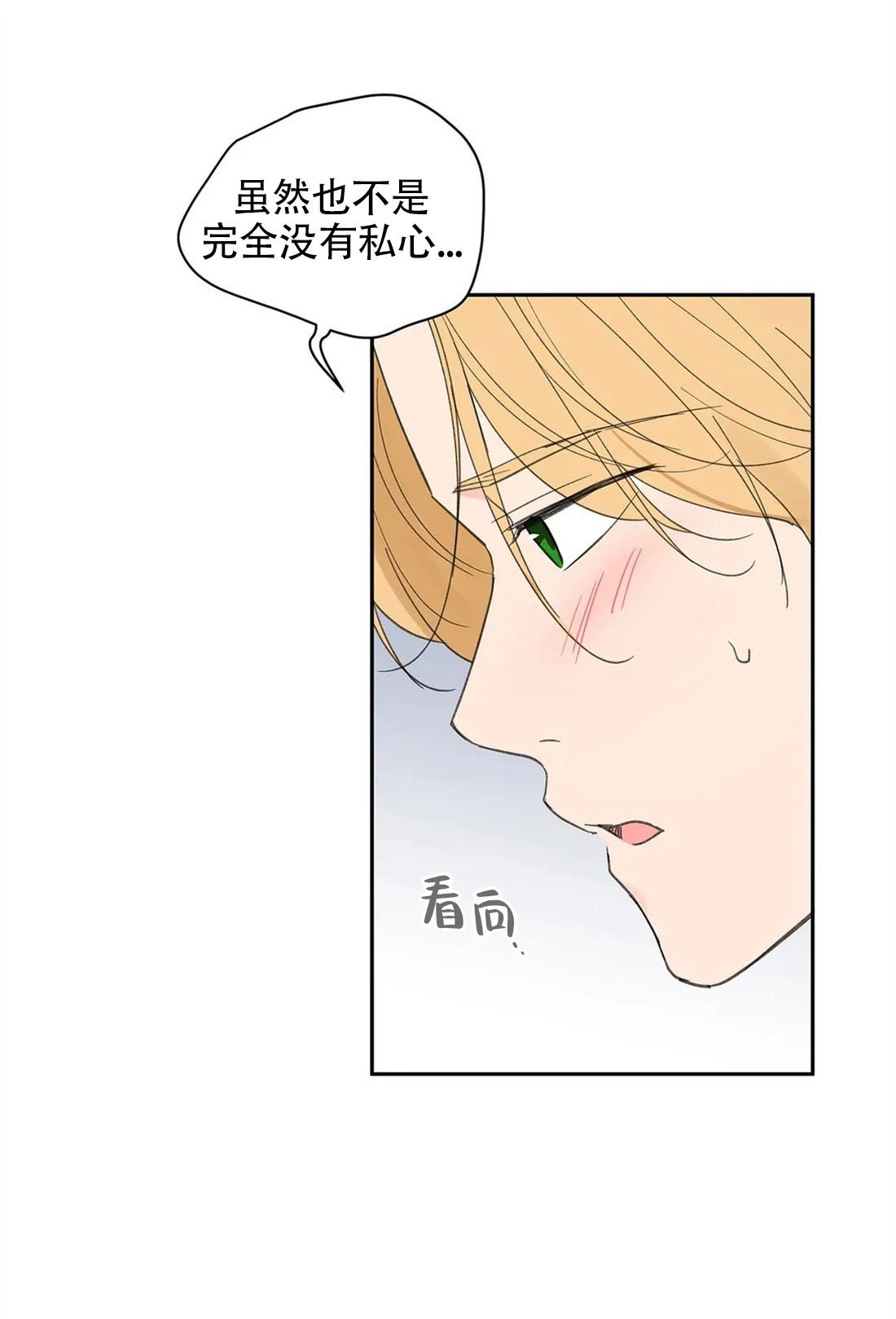 《我的专属喵喵/我的专属猫咪》漫画最新章节第58话免费下拉式在线观看章节第【15】张图片