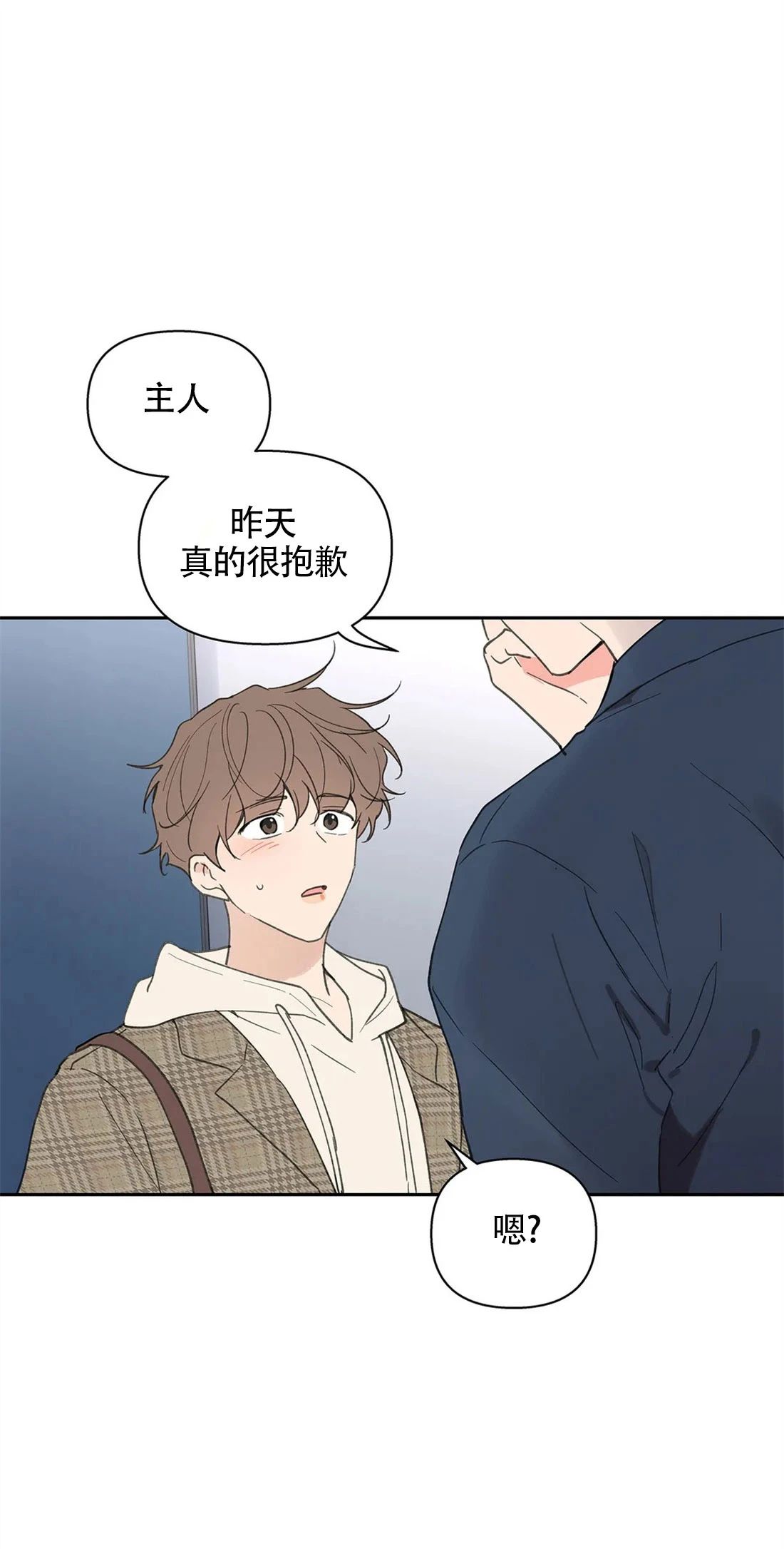 《我的专属喵喵/我的专属猫咪》漫画最新章节第58话免费下拉式在线观看章节第【10】张图片