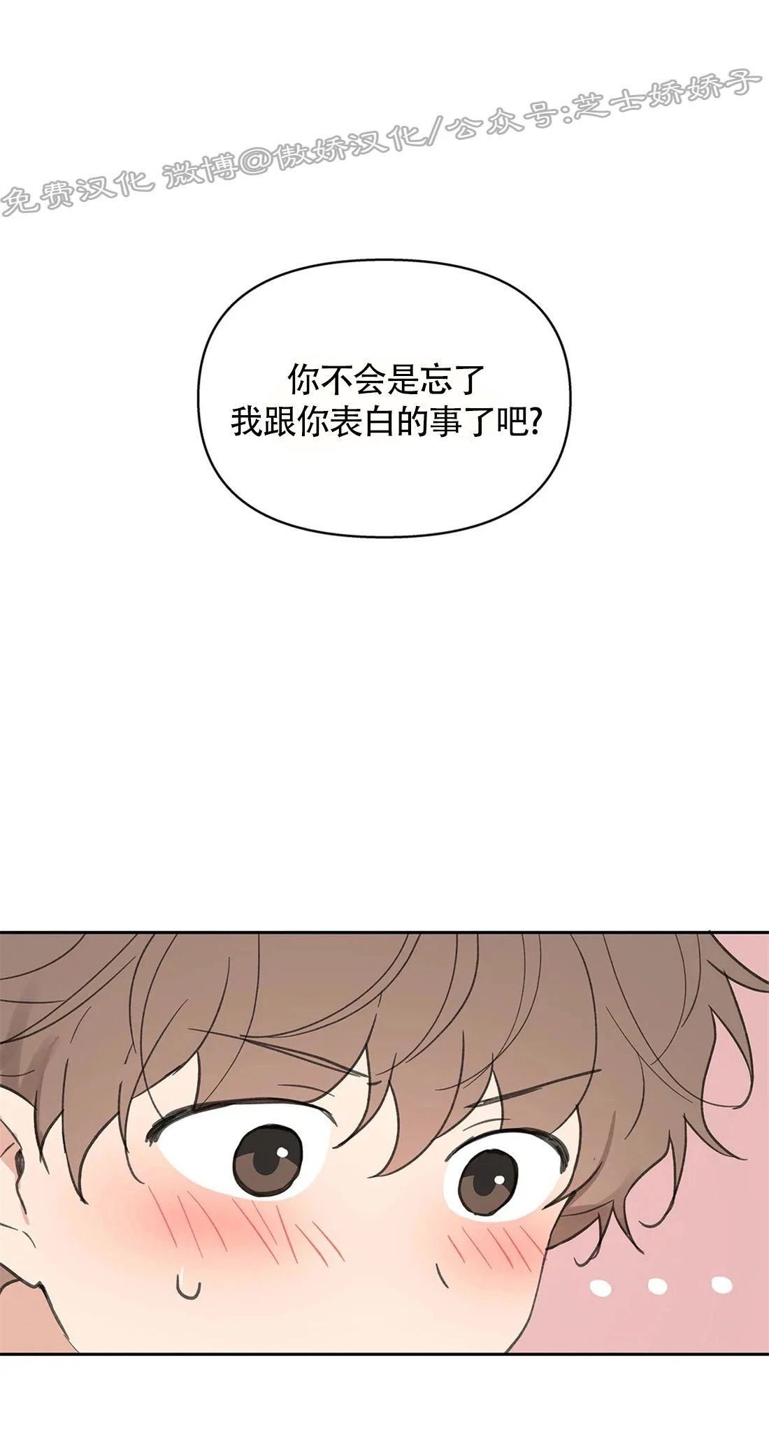 《我的专属喵喵/我的专属猫咪》漫画最新章节第58话免费下拉式在线观看章节第【4】张图片