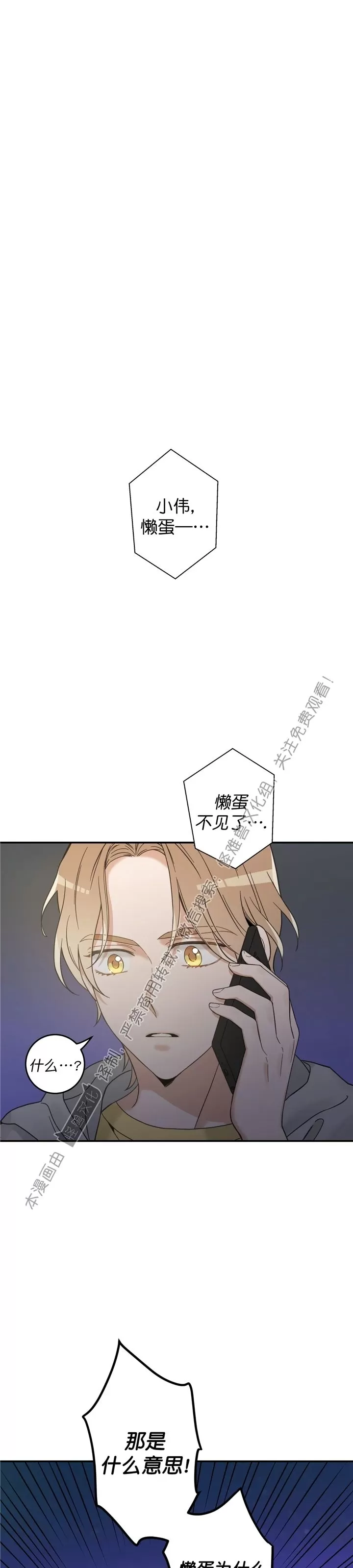 《我的专属喵喵/我的专属猫咪》漫画最新章节第59话免费下拉式在线观看章节第【14】张图片