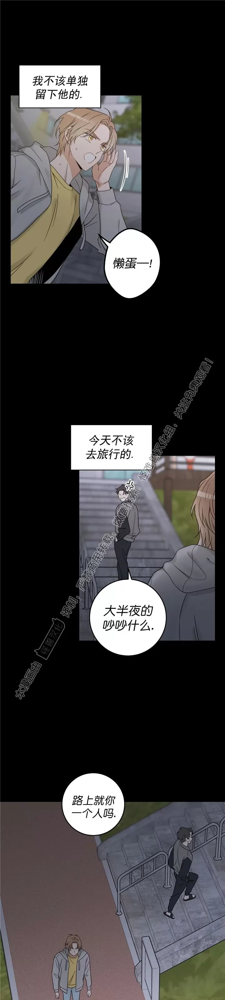 《我的专属喵喵/我的专属猫咪》漫画最新章节第59话免费下拉式在线观看章节第【21】张图片