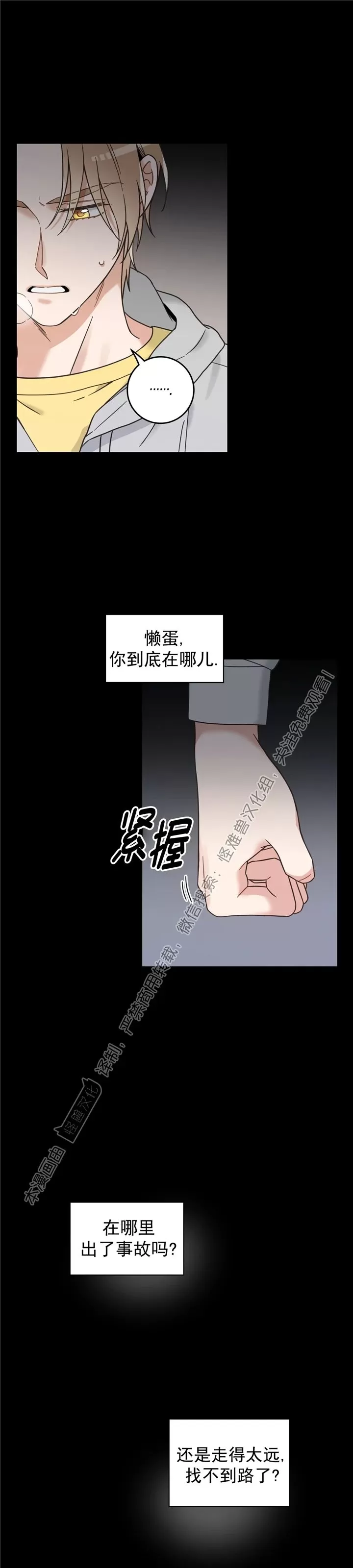 《我的专属喵喵/我的专属猫咪》漫画最新章节第59话免费下拉式在线观看章节第【23】张图片