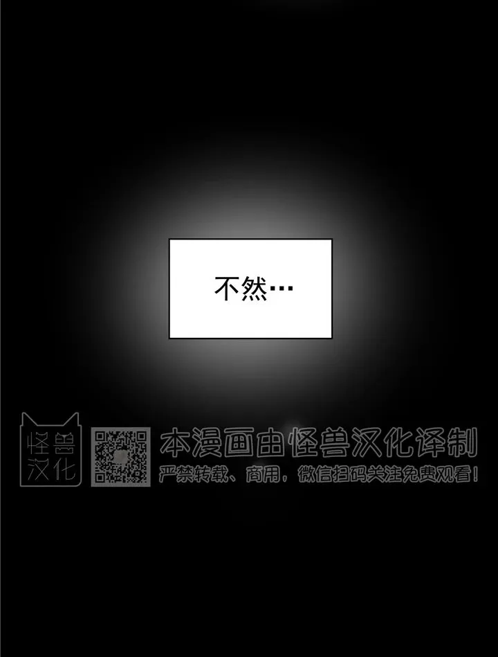 《我的专属喵喵/我的专属猫咪》漫画最新章节第59话免费下拉式在线观看章节第【24】张图片