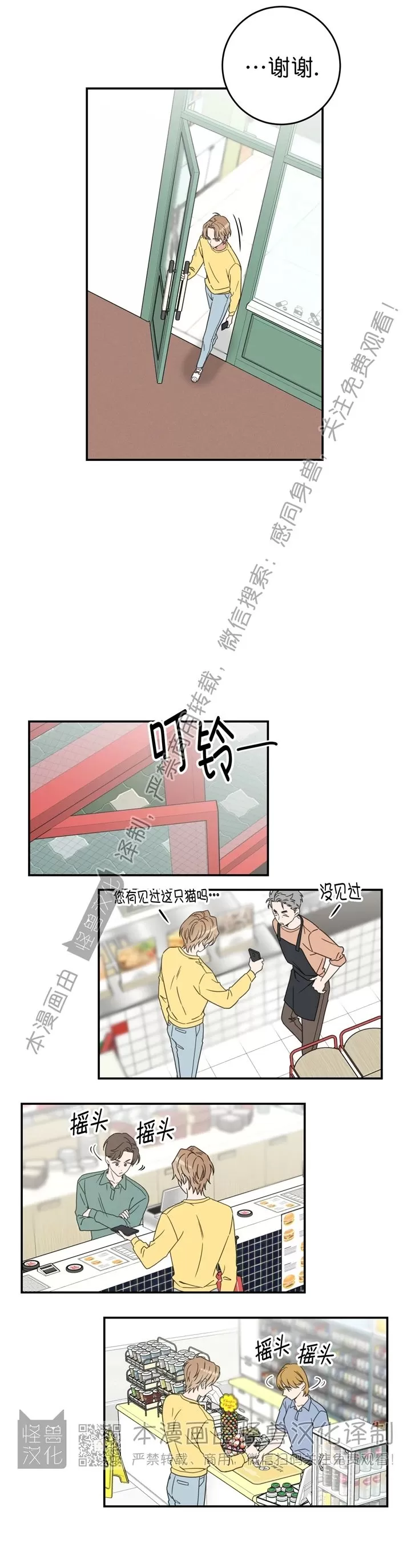 《我的专属喵喵/我的专属猫咪》漫画最新章节第60话免费下拉式在线观看章节第【9】张图片