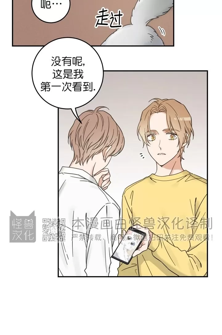 《我的专属喵喵/我的专属猫咪》漫画最新章节第60话免费下拉式在线观看章节第【13】张图片