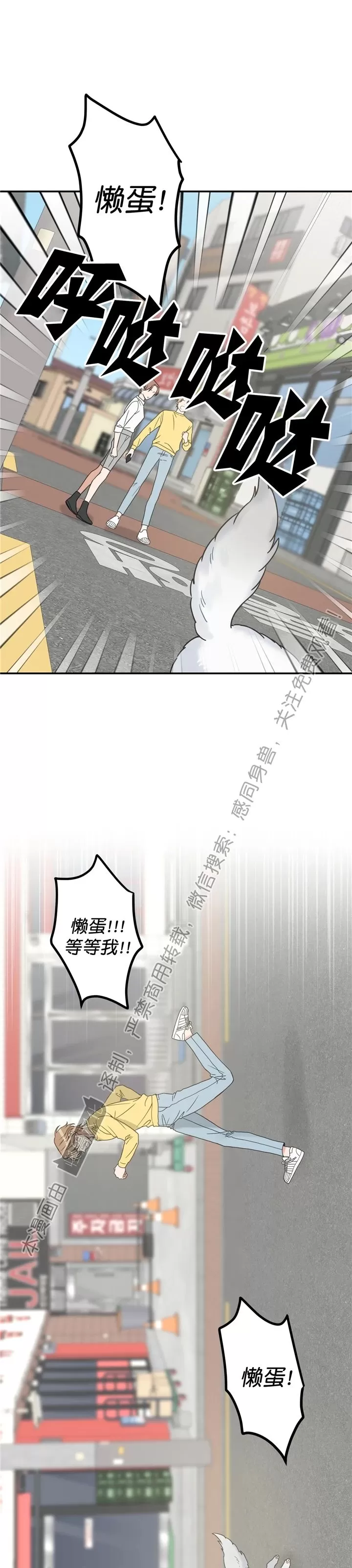 《我的专属喵喵/我的专属猫咪》漫画最新章节第60话免费下拉式在线观看章节第【16】张图片