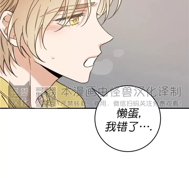 《我的专属喵喵/我的专属猫咪》漫画最新章节第60话免费下拉式在线观看章节第【19】张图片