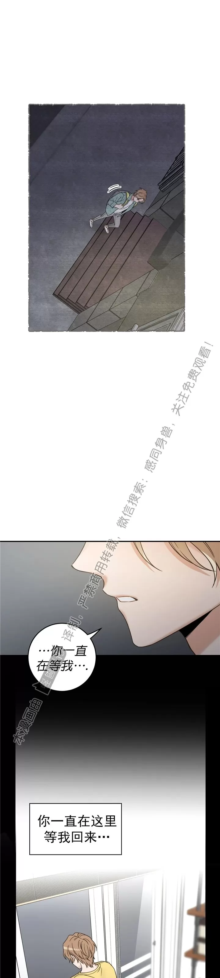 《我的专属喵喵/我的专属猫咪》漫画最新章节第60话免费下拉式在线观看章节第【32】张图片