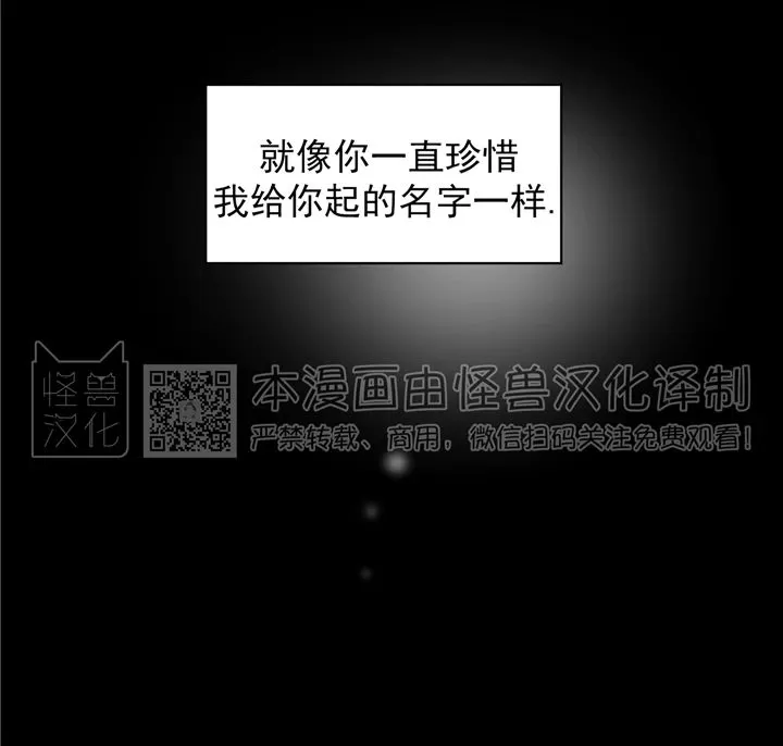 《我的专属喵喵/我的专属猫咪》漫画最新章节第60话免费下拉式在线观看章节第【39】张图片