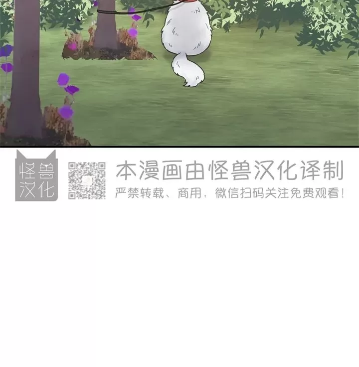 《我的专属喵喵/我的专属猫咪》漫画最新章节第61话免费下拉式在线观看章节第【43】张图片