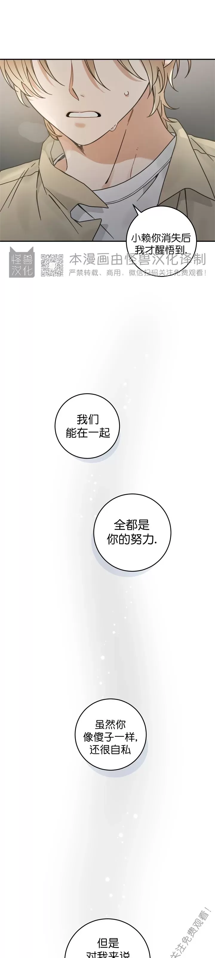 《我的专属喵喵/我的专属猫咪》漫画最新章节第62话免费下拉式在线观看章节第【32】张图片