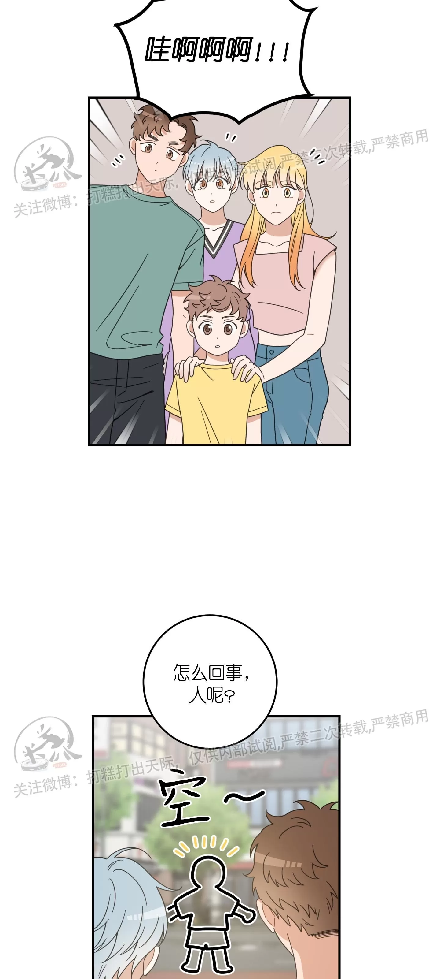 《我的专属喵喵/我的专属猫咪》漫画最新章节第63话免费下拉式在线观看章节第【3】张图片