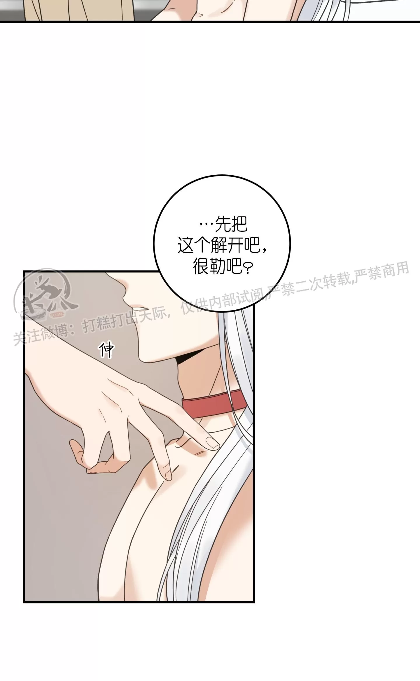 《我的专属喵喵/我的专属猫咪》漫画最新章节第63话免费下拉式在线观看章节第【7】张图片