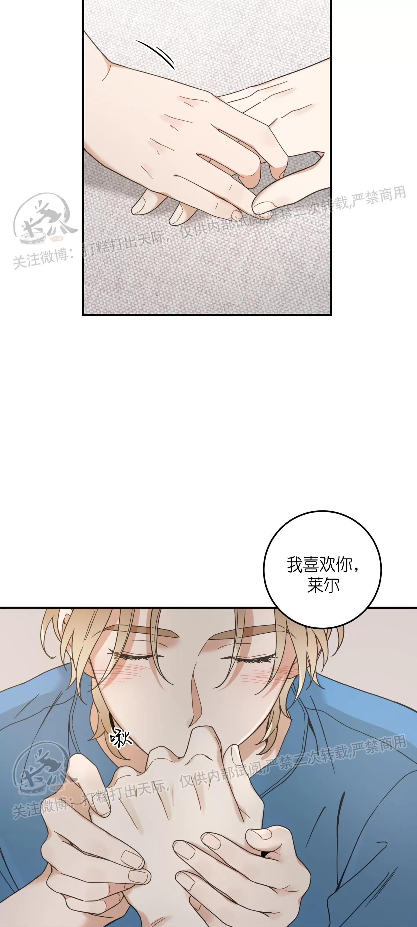 《我的专属喵喵/我的专属猫咪》漫画最新章节第63话免费下拉式在线观看章节第【30】张图片