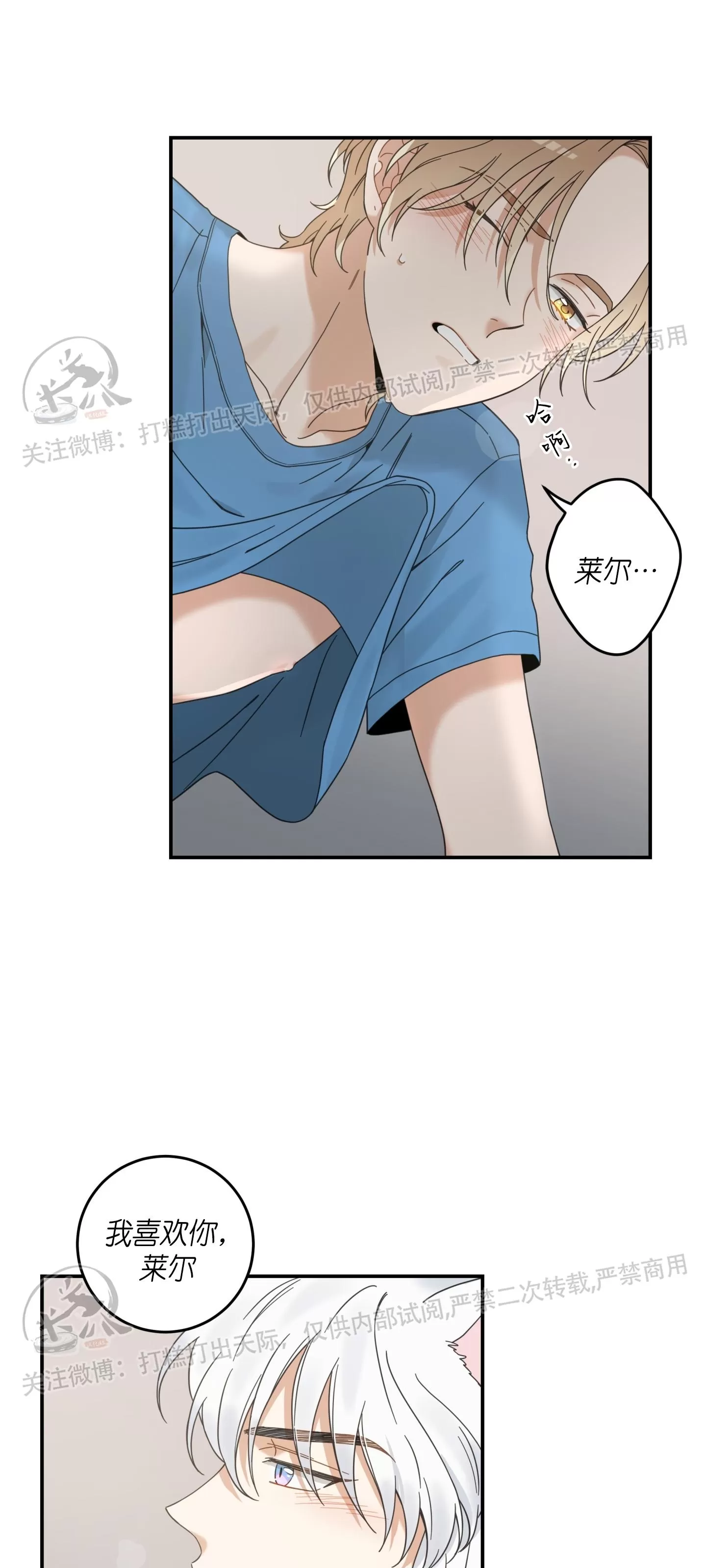 《我的专属喵喵/我的专属猫咪》漫画最新章节第63话免费下拉式在线观看章节第【42】张图片