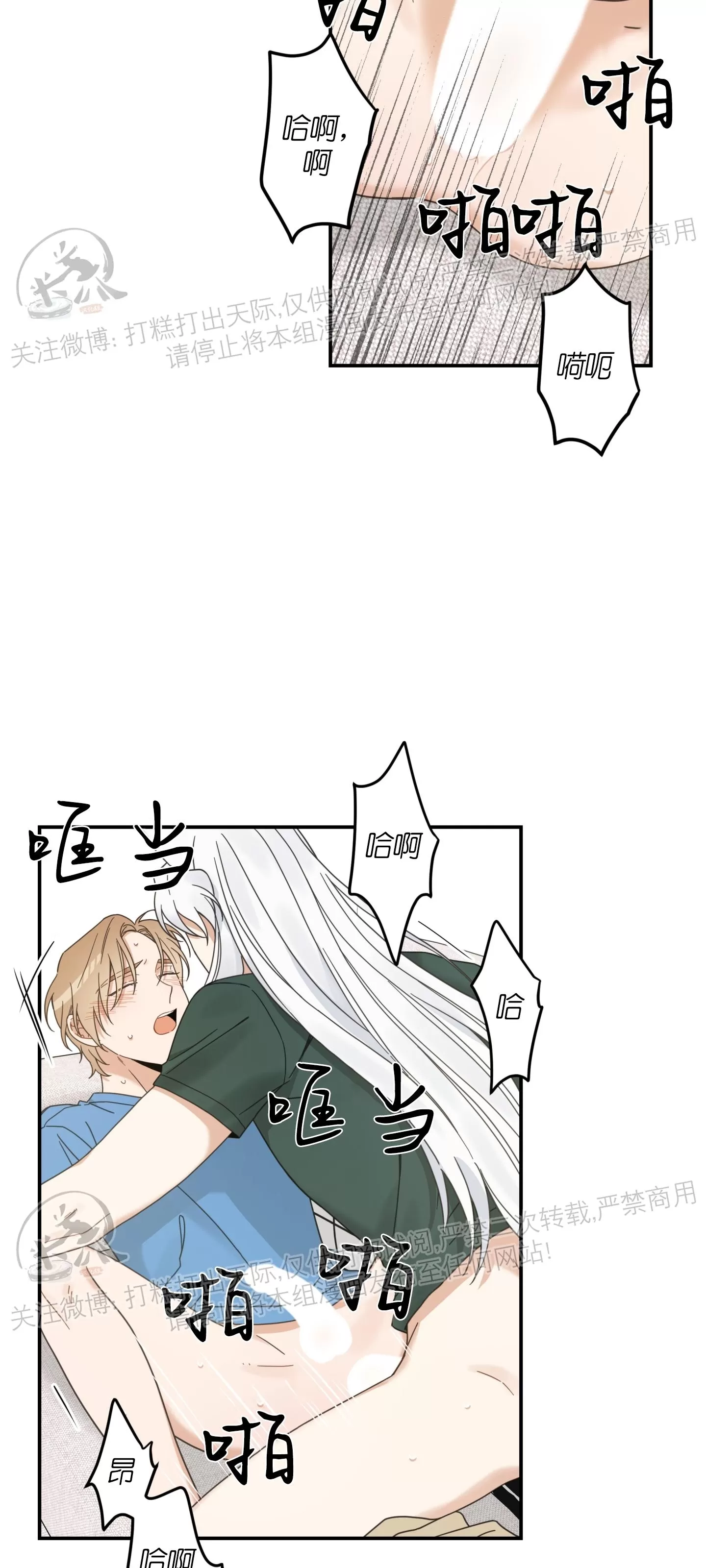 《我的专属喵喵/我的专属猫咪》漫画最新章节第64话免费下拉式在线观看章节第【16】张图片